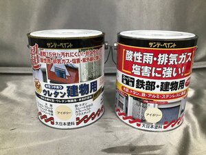 12-13-232 ◎M 未使用品　建築材料 工事用材料 DIY用品 塗料 ウレタン 建物用 大日本塗料 乾燥時間約15分など 1.6L アイボリー ２点セット