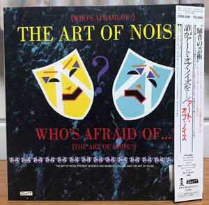 Promo白ラベル! アート・オブ・ノイズ The Art Of Noise/誰がアート・オブ・ノイズを... (Who