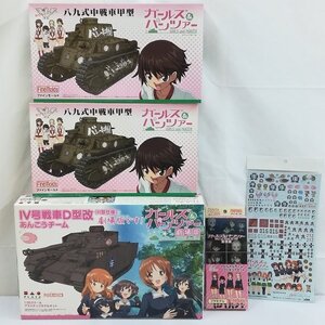 mV363c [未組立] 1/35 プラッツ ガルパン劇場版 IV号戦車D型改 H型仕様 あんこうチーム MGデカール ガルパン Vol.1 他 | プラモデル H