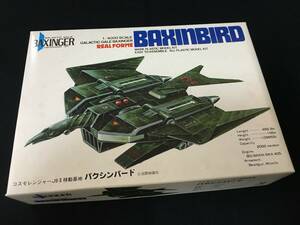 デッドストック マーク 銀河烈風バクシンガー 1/4000 バクシンバード プラモデル ロボット アニメ 当時もの 昭和