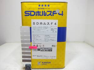 ■ＮＣ 訳あり品 油性塗料 鉄・木 ベージュ系 □関西ペイント SDホルスF4