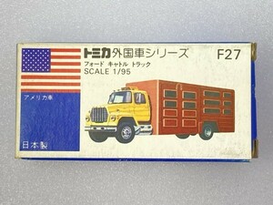 トミカ フォード キャトル トラック F27 日本製 ※まとめて取引・同梱不可 [30-4175]