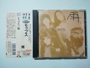 【帯付CD】The Mops - Ame 1972年(1992年日本盤) 日本サイケ/グループサウンズ モップス