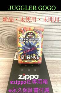 新品　zippo ジッポライター　ジャグラー フルカラー　A1 juggler GOGO オイルライター　永久保証書付属　未開封　送料無料　パチンコ