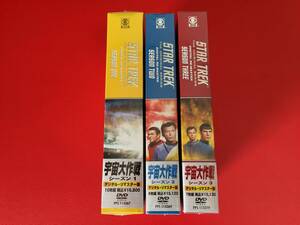 ◆◆未開封◆STAR TREK スター・トレック 宇宙大作戦 シーズン1～3【デジタルリマスター版】DVD/PPS114567　＃V19YY1