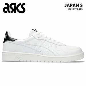 新品 未使用 アシックス 25.5cm asics ジャパンS asics JAPAN S 1201A173-129 スニーカー