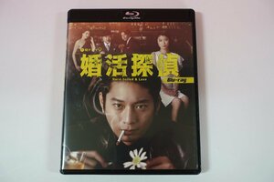 a0090■ Blu-ray 婚活探偵 向井理/成海璃子/前田旺志郎/橋本マナミ/マキタスポーツ/堀田茜/市川由衣