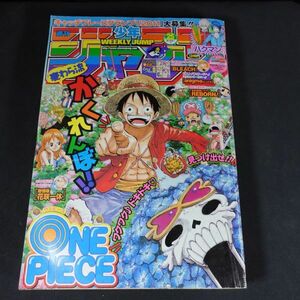 241120【匿名配送】週刊少年ジャンプ 2011年6月13日号 No.25 ONE PIECE バクマン