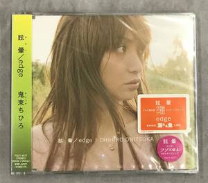 新品未開封CD☆鬼束ちひろ.. 眩暈（めまい）／ｅｄｇｅ(2001/02/09)/TOCT4277.