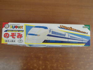  ブリキッズ　東海道山陽新幹線300系　のぞみ　日本製　TAMI-X