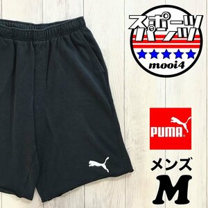 SDN3-627★お買い得品★シンプル【PUMA プーマ】裏パイル スウェット ハーフパンツ【メンズ M】黒 スポーツ トレーニング ジム ランニング