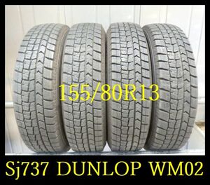 【Sj737】OT500629送料無料・代引き可　店頭受取可 2020年製造 約8部山 ●DUNLOP WINTERMAXX WM02●155/80R13●4本