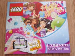 非売本 LEGOレゴ　オールカラーカタログ　2015　クリックポスト