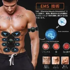 即日発送‼️新品 EMS 全身 トレーニング ダイエット 筋トレ 腹筋ベルト