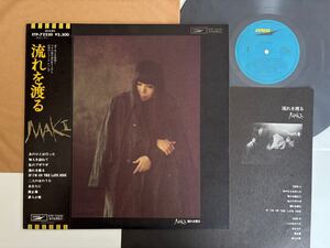 浅川マキ / 流れを渡る 帯付LP 東芝EMI ETP-72230 77年盤,茶インナー付,坂本龍一,吉野金次,内田勘太郎,つのだひろ,池田洋一郎,白井幹夫,