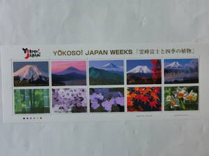 記念切手　霊峰富士と四季の植物　YOKOSO!　JAPAN　WEEKS　80円ｘ10枚