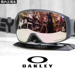 【新品】25 OAKLEY FLIGHT TRACKER L - MATTE B1B FORGED IRON - PRIZM ROSE GOLD IRIDIUM 日本正規品 プリズムレンズ ゴーグル