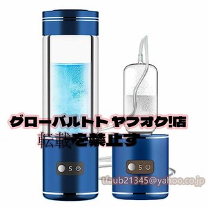 水素水生成器 高濃度 携帯型 磁気吸着充電式 水素水ボトル 2000PPB 一台三役 350ML 冷水/温水通用 ボトル式電解水機 美容 健康