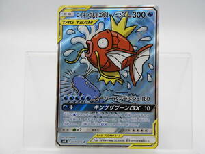 135/C580★中古品★ポケカ★ポケモンカードゲーム コイキング＆ホエルオーGX(SA)【SR】099/095 [sm9] ②