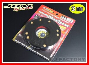 【送料198円】JDM ハイクオリティホイールスペーサー ★ニッサン (NISSAN) 3mm（JHS-N03）専用ハブ径66mm/4H/5Hマルチ/P-114.3（2枚set)