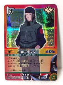 NARUTO　カード　不知火ゲンマ　SR　スーパーレア　キラ　中古