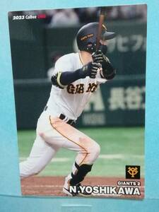 吉川尚輝　内野手（０４６）／読売ジャイアンツ★２０２３カルビープロ野球チップス第１弾★レギュラーカード