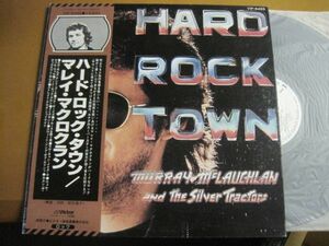 Murray McLauchlan And The Silver Tractors - Hard Rock Town /VIP-6455/帯付/国内盤LPレコード