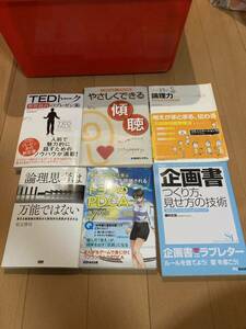 激安レア　大量ビジネス本まとめて6冊　仕事プレゼンPDCA企画書　1円スタート