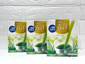 新品 世田谷自然食品 乳酸菌が入った青汁 プレミアム 15本入り×3箱 計45本 大麦若葉 クマザサ 【定形外郵便660円 レタパ600円対応】 