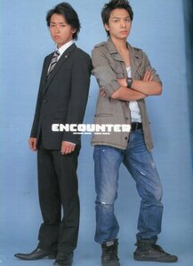 Wink up 2008年9月号『魔王』大野智＆生田斗真＊7ページ特集／嵐＊9ページ特集+ワイドピンナップ■櫻井翔 松本潤 二宮和也 相葉雅紀 aoaoya