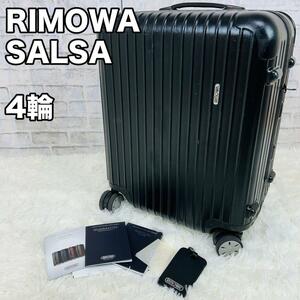 RIMOWA SALSA 45Lスーツケース マットブラック リモワ 黒 ブラック 4輪 廃盤 キャリーケース トラベル 旅行 廃盤 871.56 TSAロック