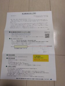 ＦＯＯＤ ＆ ＬＩＦＥ ＣＯＭＰＡＮＩＥＳ 株主優待 スシロー 電子割引券 有効期限 2025年6月30日まで　2200円分