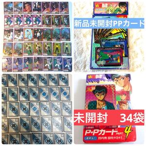 大量まとめ 幽遊白書 幽☆遊☆白書 スーパーバトル 隠しキラ Wキラ35枚 アマダ PPカード 未開封パック１つ 新品未開封1束34袋 カードダス