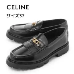 期間限定セール‼️CELINE ローファー サイズ37