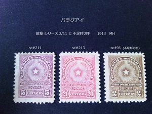 パラグアイ　 紋章sと不足料 1913 sc#211,3,J6