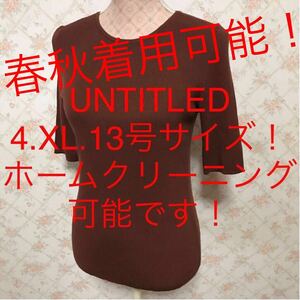 ★UNTITLED/アンタイトル★極美品★大きいサイズ！ハーフスリーブニットソー4(XL.13号)ニット プルオーバー コットン