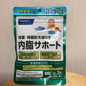 ファンケル 内脂サポート　30日＋3日分　A