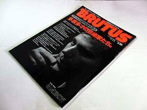 BRUTUS　ブルータス　1993年9月15日号　No.303　特集：多芸多才の芸術家たち　エンキ・ビラル　ヘンリー・ミラー　デレク・ジャーマン