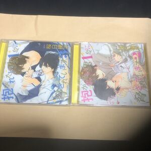 ほぼ新品　ドラマCD 抱かれたい男1位に脅されています　2 3 セット　送料無料