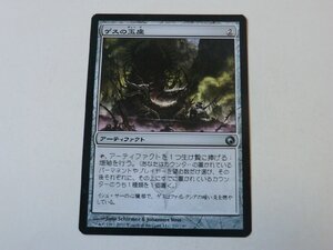 MTG プレイド 【ゲスの玉座】 （アンコモン） SOM 日 3枚迄