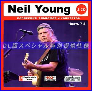 【特別仕様】Neil Young ニール・ヤング [パート4] 161song DL版MP3CD 2CD♪