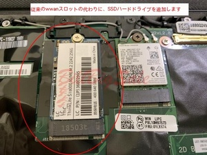 WWANスロット セ カンドSSDを増設 1TB (M.2 2242 NVMe SSD) 1T Thinkpad X1 X280 X390 T470S T480S P51S P52S PCIe B+M保証5ヶ年間 新品