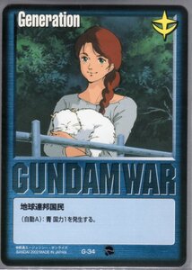 ★★★青/G-34/GW9/地球連邦国民(青基本G/クリスチーナ・マッケンジー)★★★