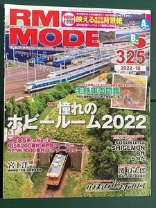 RM MODELS 325 2022-10 付録なし