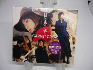 新品 CD　GARNET CROW　　【籟・来・也 】 ガーネット・クロウ( №H739) 