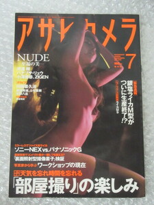 アサヒカメラ/2010年7月増大号/NUDE/沢渡朔 小澤忠恭 ハナブサ・リュウ ZIGEN/ライカM/朝日新聞社