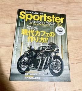 ★即決★送料152円～★ Sportster Custom Book Vol.15 スポーツスター・カスタムブック カフェレーサー ハーレーダビッドソン