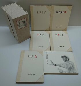 ■【DVD】小津安二郎 DVD-BOX 第一集 // 欠品あり