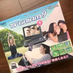 TMY ワンセグ 9インチポータブルDVDプレーヤーPDVD-TG92BK