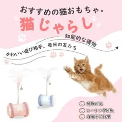 ⭐️猫じゃらし 自動 猫 おもちゃ 電動 羽根 猫用品 ペット用品⭐️